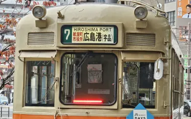 A close-up of a vintage tram in Hiroshima, a classic form of transportation that adds to the city's charm. We incorporate unique local experiences like this into our exclusive Japan DMC travel services.